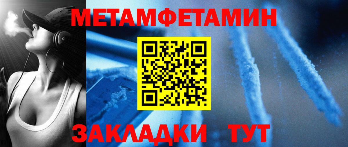 Рузаевка  АМФЕТАМИН 97%  АМФЕТАМИН  Амфетамин  Вход с VPN 