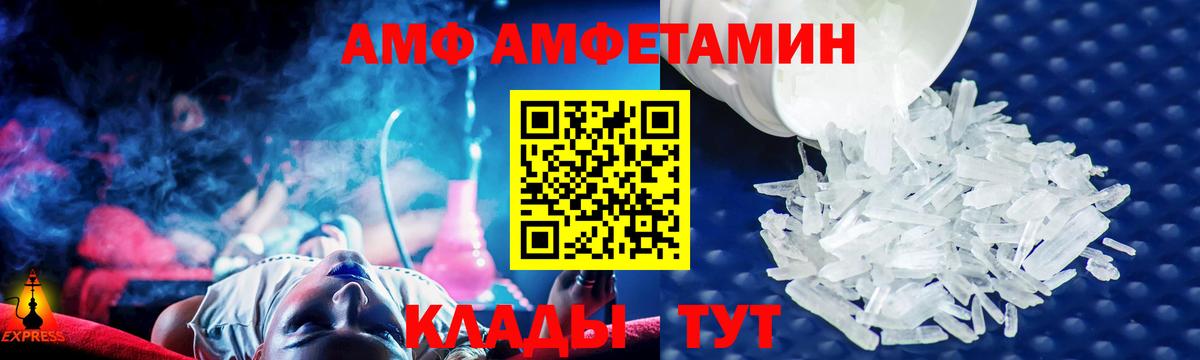 Амфетамин VHQ Рузаевка
