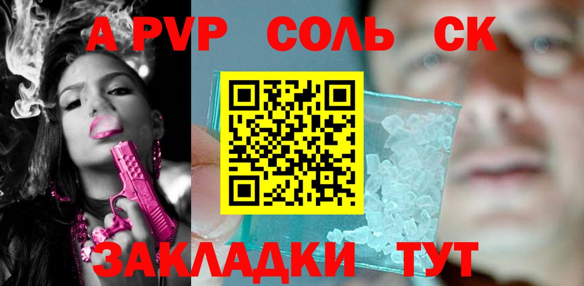 А ПВП кристаллы Рузаевка