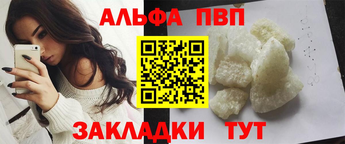 APVP СК  Alpha PVP крисы CK  A-PVP  Вход с VPN  А ПВП Crystall  Рузаевка 