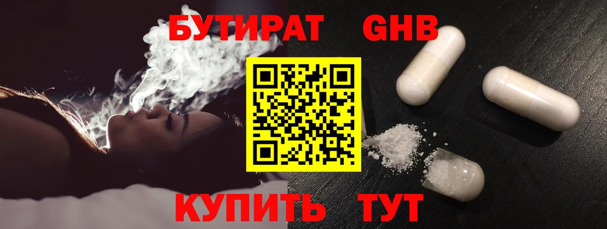 БУТИРАТ буратино Рузаевка