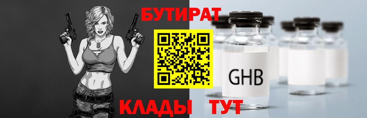 БУТИРАТ оксана  Вход с VPN  Рузаевка 