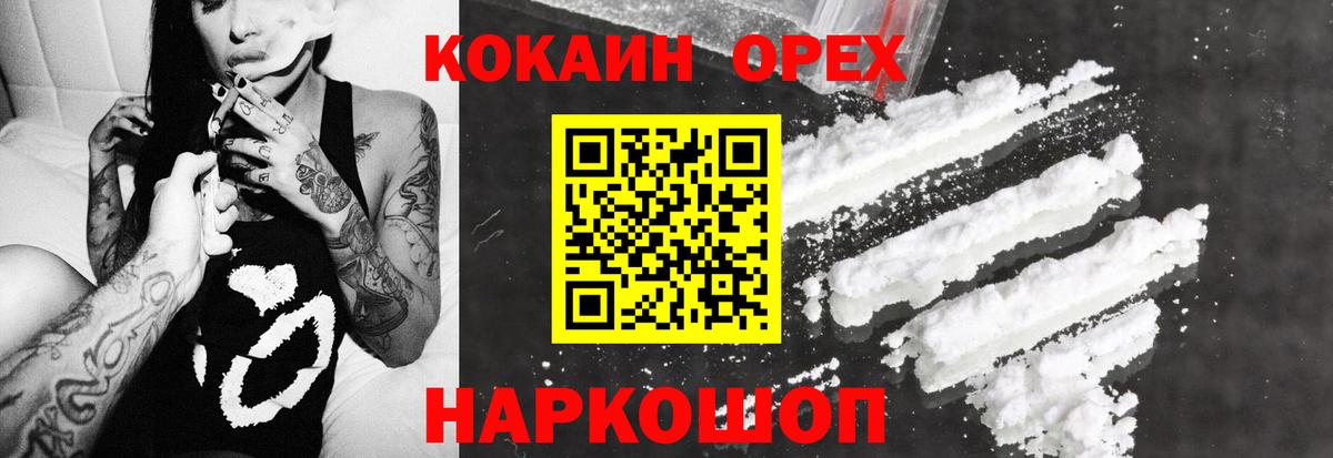 Cocaine Эквадор  Cocaine  Рузаевка  Вход с VPN  КОКАИН Перу 