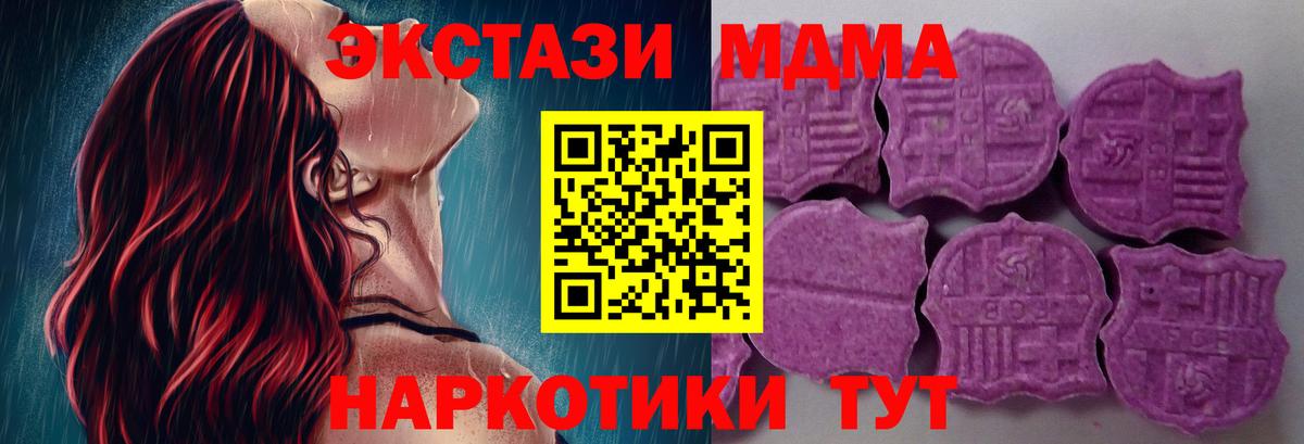 Ecstasy  Ecstasy Дубай  Вход с VPN  Экстази диски  Рузаевка 