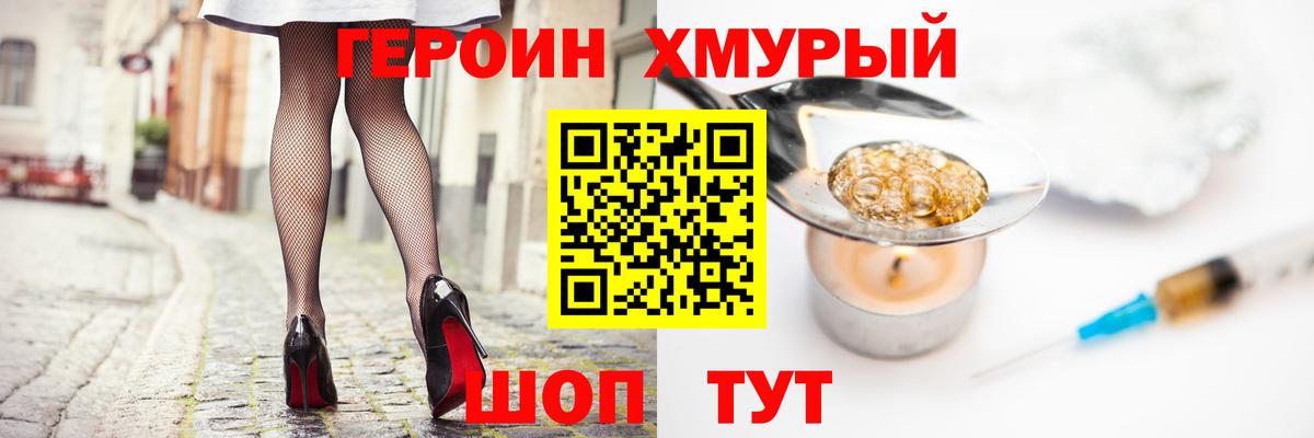 Рузаевка  Героин Афган  Вход с VPN 