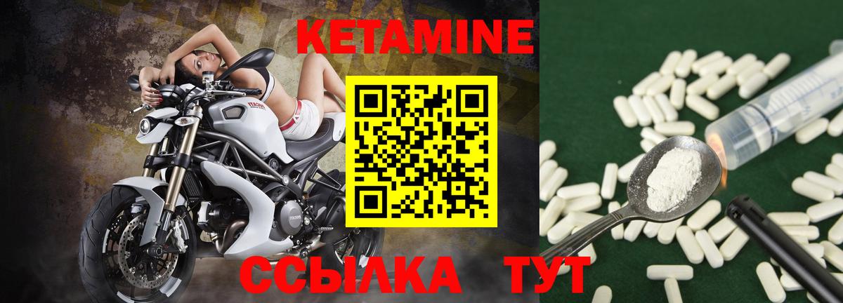 Рузаевка  КЕТАМИН ketamine  Вход с VPN 