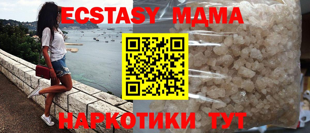Рузаевка  МДМА VHQ  Вход с VPN  МДМА Molly 