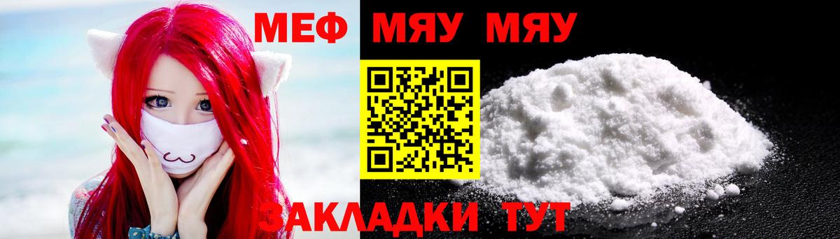 МЕФ мука Рузаевка
