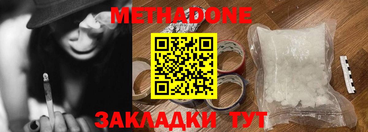 Рузаевка  Метадон белоснежный  mega tor  Вход с VPN  МЕТАДОН methadone 