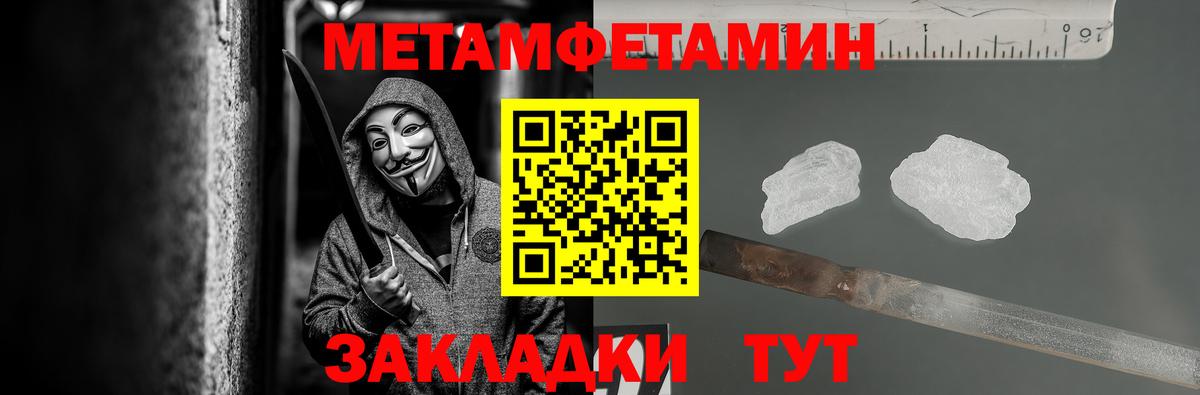 Рузаевка  МЕТАМФЕТАМИН мет  МЕТАМФЕТАМИН мет  Вход с VPN 