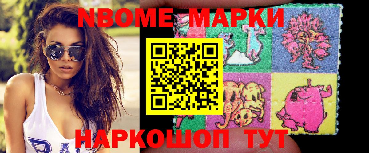 Рузаевка  купить   Вход с VPN  Марки NBOMe 1,5мг 