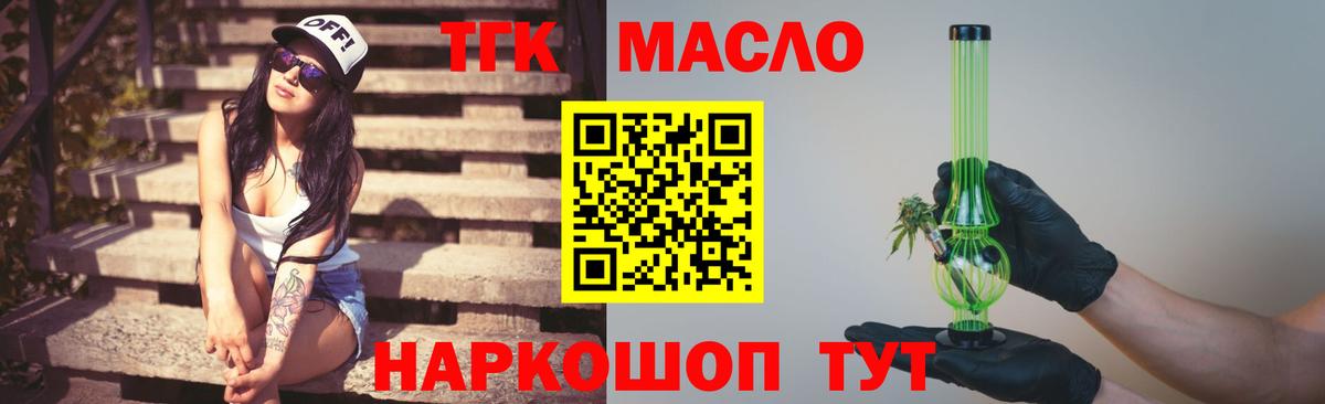 Рузаевка  Дистиллят ТГК концентрат  Вход с VPN 