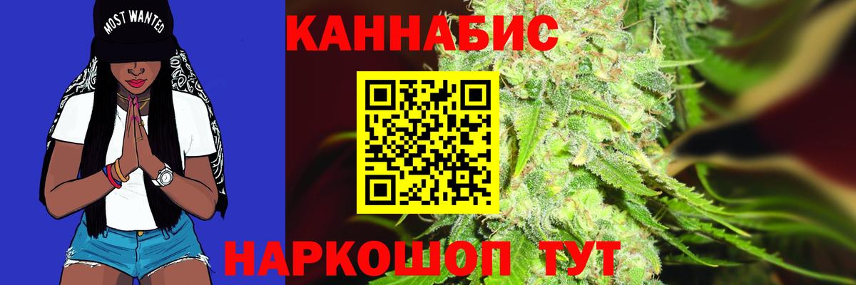 Бошки Шишки марихуана Рузаевка