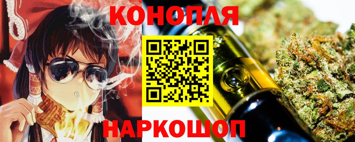МАРИХУАНА конопля  Канабис гибрид  Вход с VPN  Рузаевка 